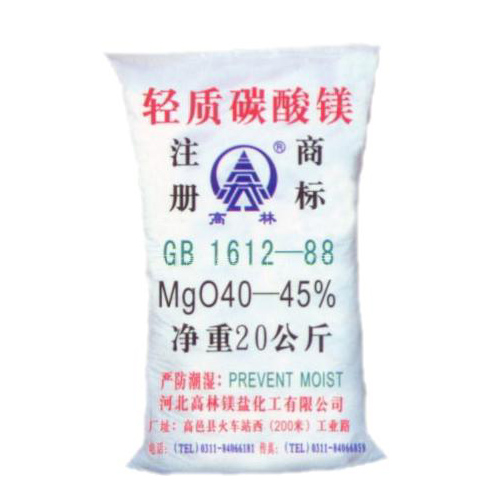衡水锂电池用碳酸镁技术指标